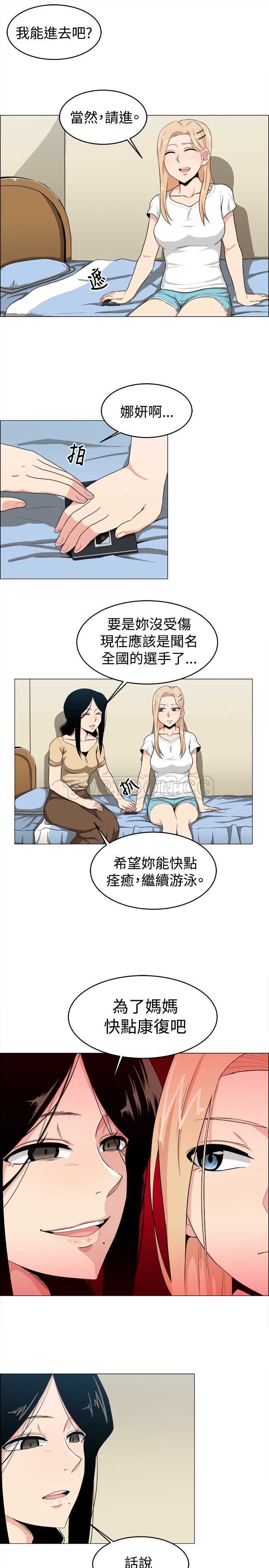 《我真的不是萝莉控》漫画最新章节第16话免费下拉式在线观看章节第【5】张图片