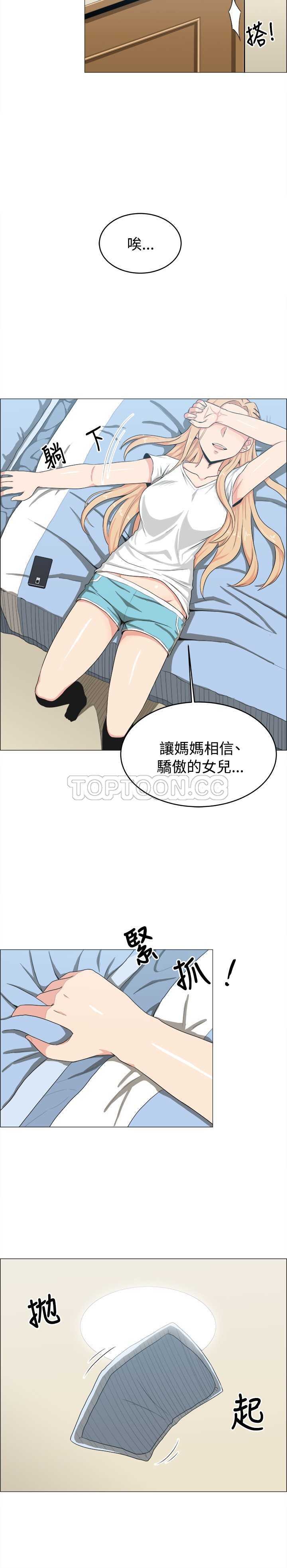 《我真的不是萝莉控》漫画最新章节第16话免费下拉式在线观看章节第【2】张图片