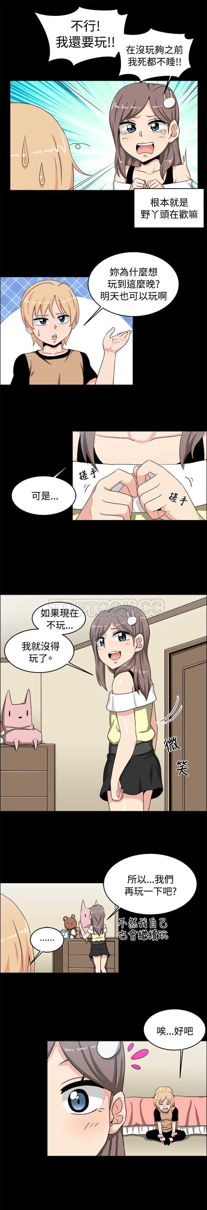 《我真的不是萝莉控》漫画最新章节第17话免费下拉式在线观看章节第【12】张图片