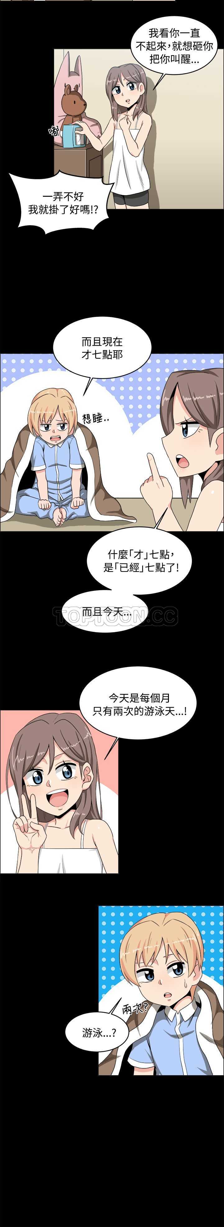 《我真的不是萝莉控》漫画最新章节第17话免费下拉式在线观看章节第【9】张图片