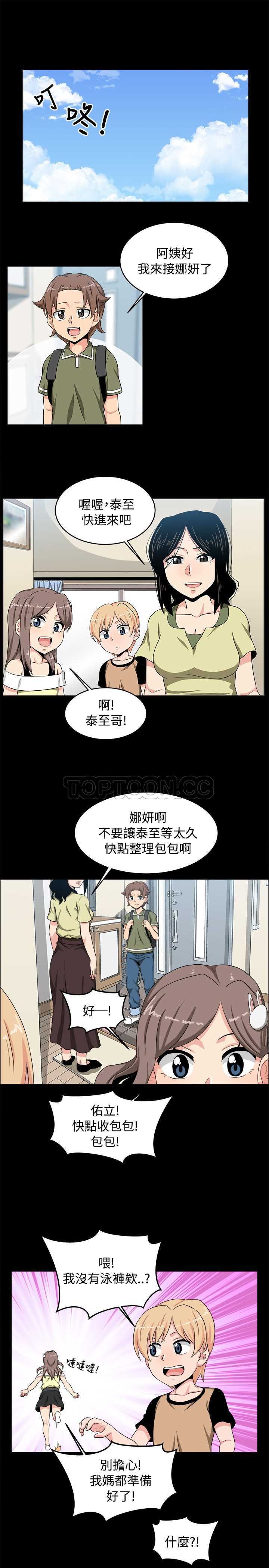 《我真的不是萝莉控》漫画最新章节第17话免费下拉式在线观看章节第【8】张图片