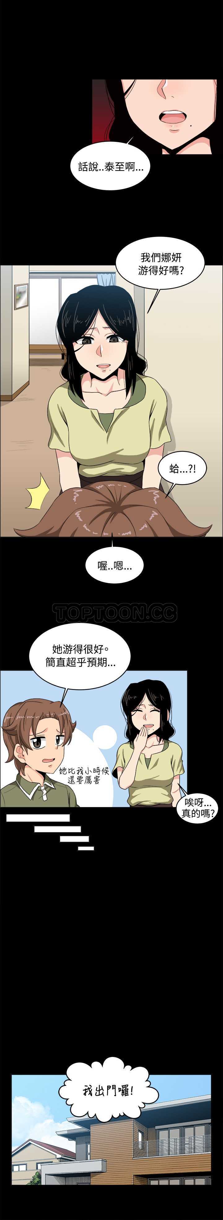 《我真的不是萝莉控》漫画最新章节第17话免费下拉式在线观看章节第【7】张图片