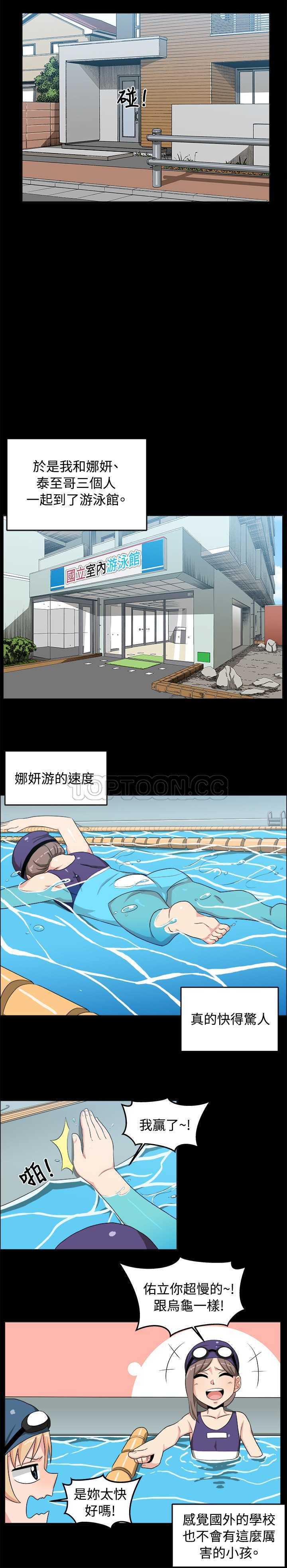 《我真的不是萝莉控》漫画最新章节第17话免费下拉式在线观看章节第【5】张图片