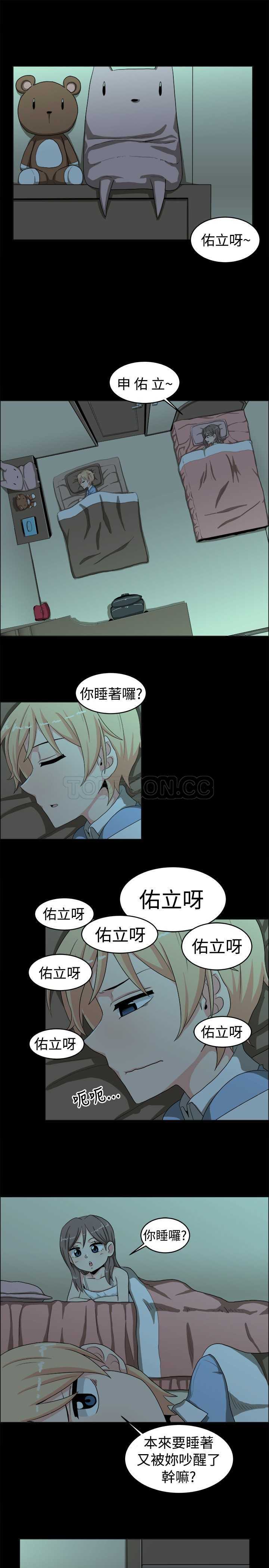 《我真的不是萝莉控》漫画最新章节第18话免费下拉式在线观看章节第【8】张图片