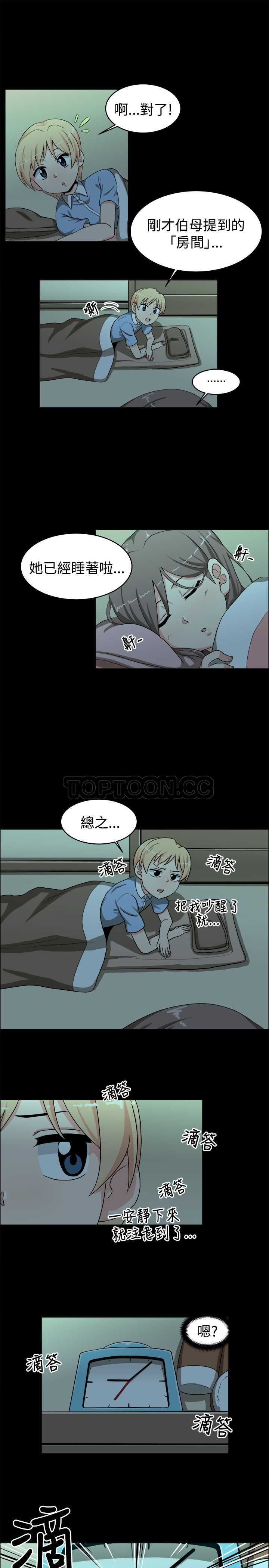 《我真的不是萝莉控》漫画最新章节第18话免费下拉式在线观看章节第【6】张图片