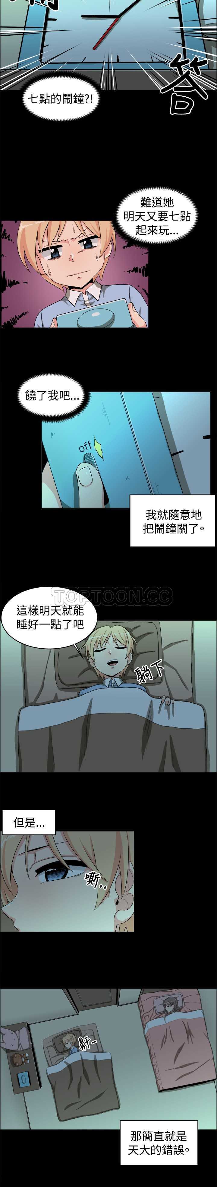 《我真的不是萝莉控》漫画最新章节第18话免费下拉式在线观看章节第【5】张图片