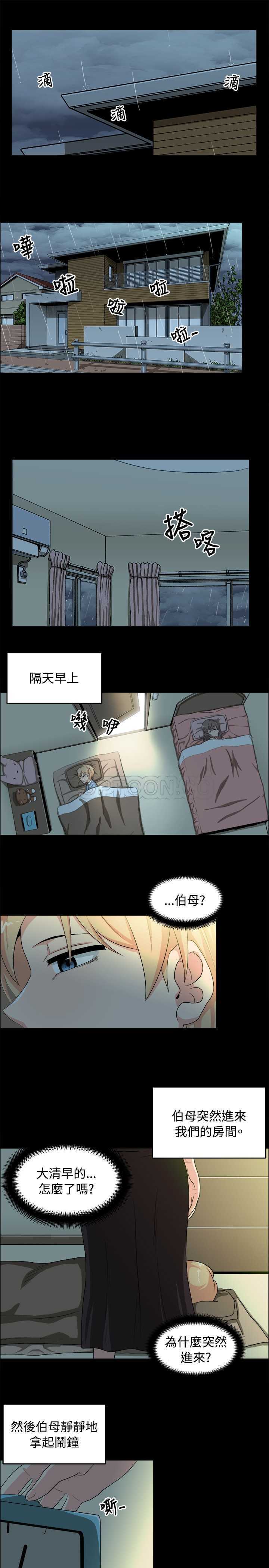 《我真的不是萝莉控》漫画最新章节第18话免费下拉式在线观看章节第【4】张图片