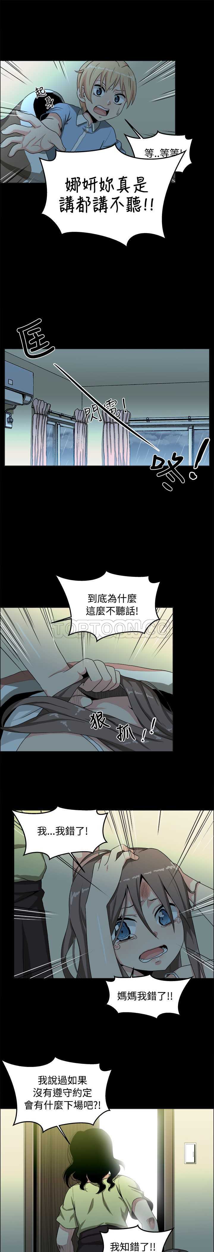 《我真的不是萝莉控》漫画最新章节第18话免费下拉式在线观看章节第【2】张图片