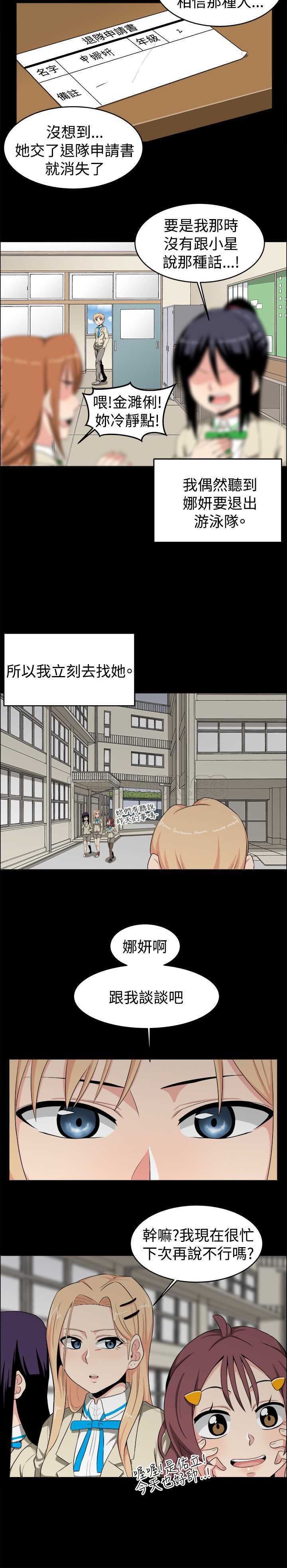 《我真的不是萝莉控》漫画最新章节第20话免费下拉式在线观看章节第【10】张图片