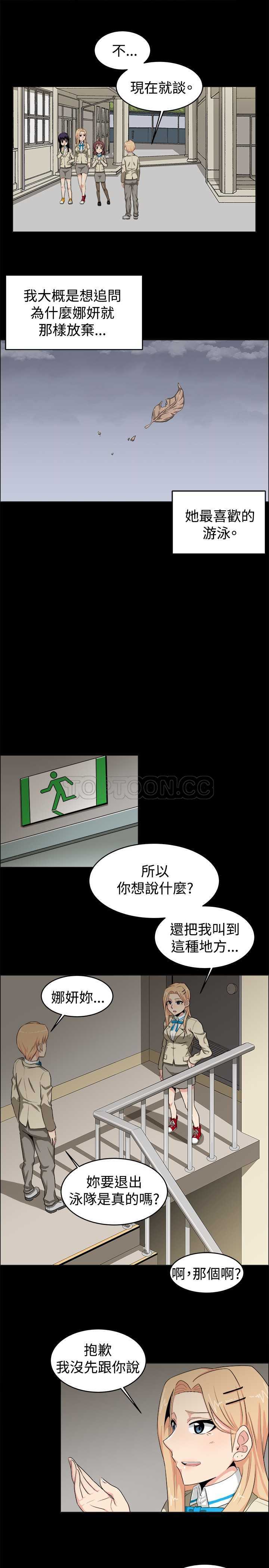 《我真的不是萝莉控》漫画最新章节第20话免费下拉式在线观看章节第【9】张图片