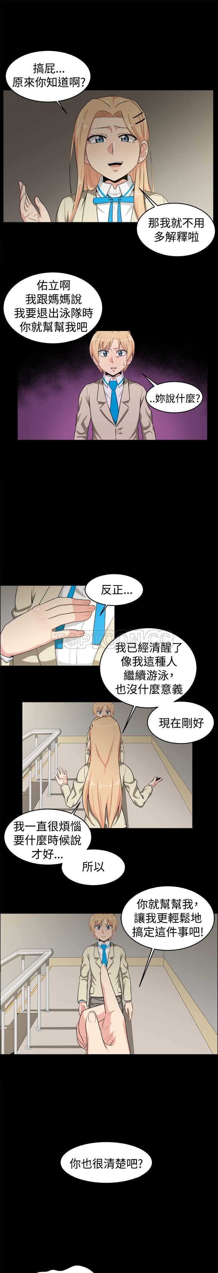 《我真的不是萝莉控》漫画最新章节第20话免费下拉式在线观看章节第【7】张图片