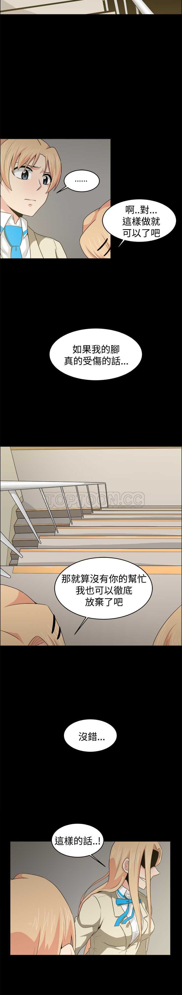 《我真的不是萝莉控》漫画最新章节第20话免费下拉式在线观看章节第【2】张图片