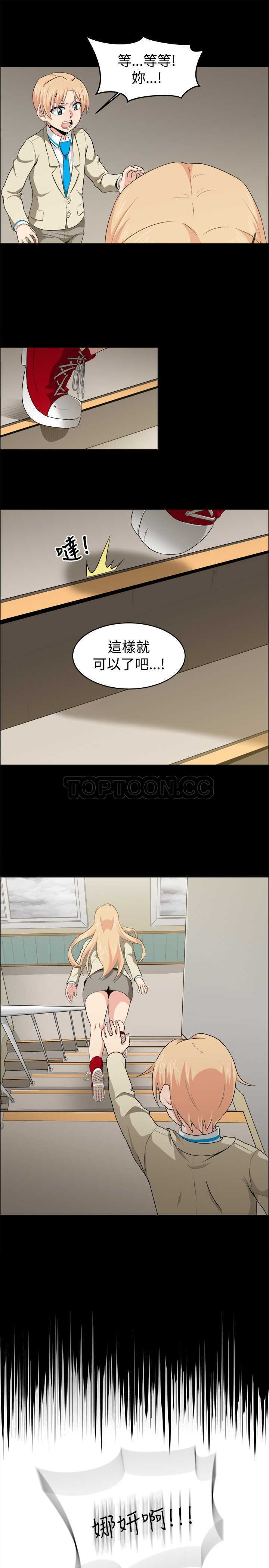 《我真的不是萝莉控》漫画最新章节第20话免费下拉式在线观看章节第【1】张图片