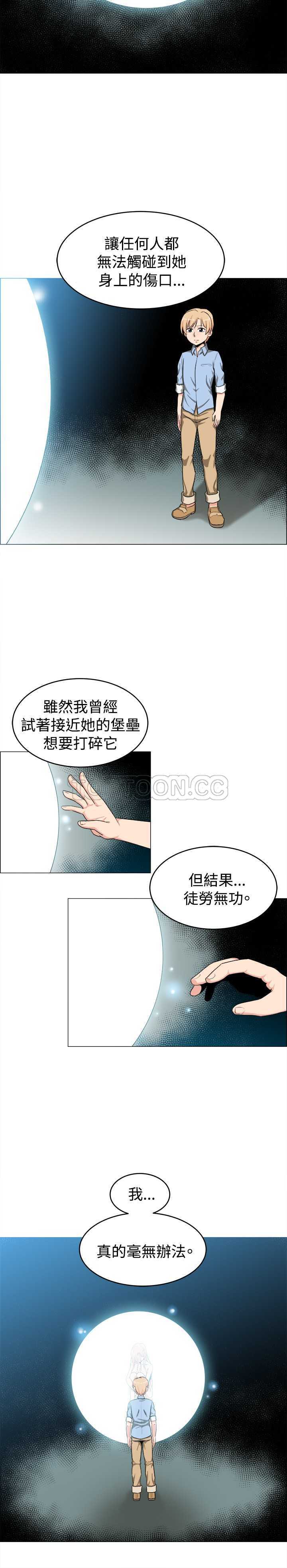 《我真的不是萝莉控》漫画最新章节第21话免费下拉式在线观看章节第【8】张图片