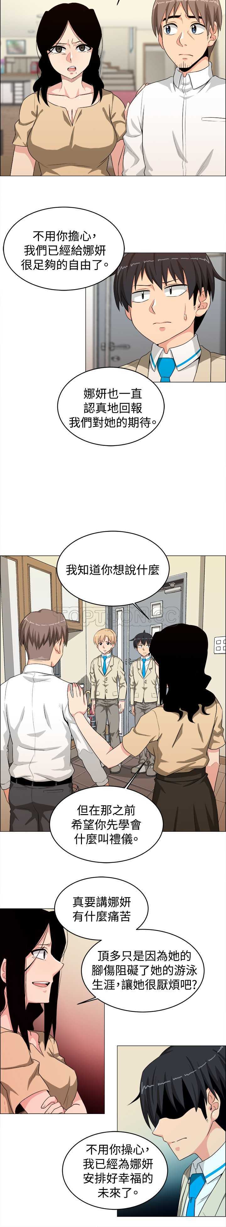 《我真的不是萝莉控》漫画最新章节第24话免费下拉式在线观看章节第【8】张图片