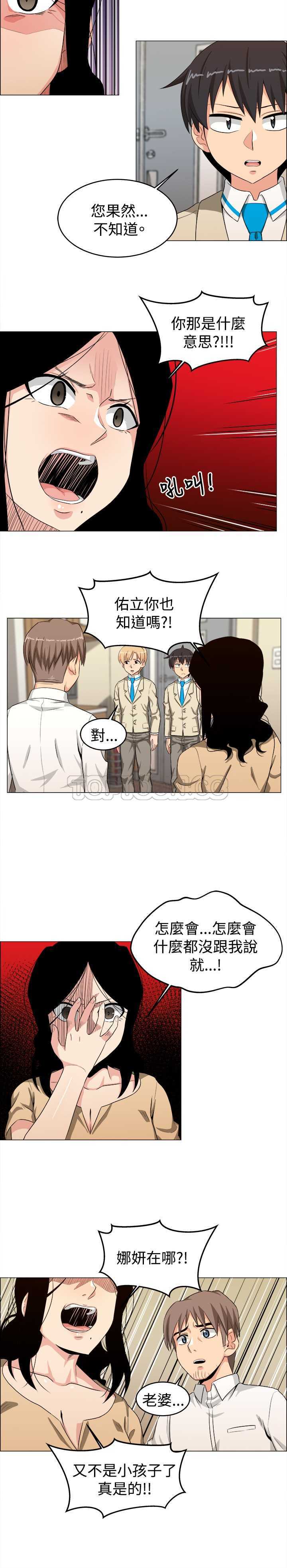 《我真的不是萝莉控》漫画最新章节第24话免费下拉式在线观看章节第【6】张图片