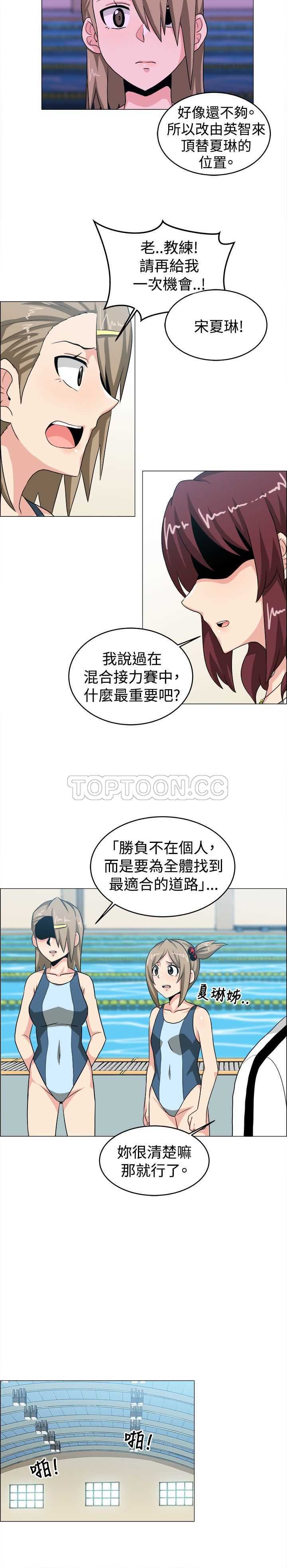 《我真的不是萝莉控》漫画最新章节第29话免费下拉式在线观看章节第【10】张图片