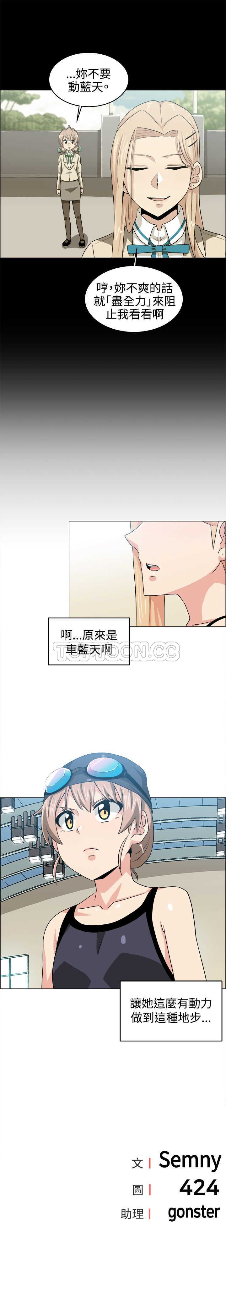 《我真的不是萝莉控》漫画最新章节第29话免费下拉式在线观看章节第【1】张图片