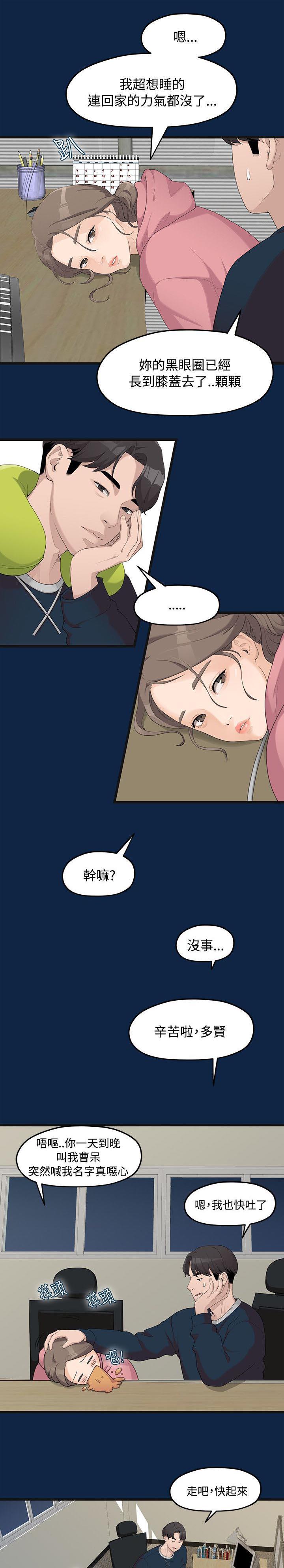 《毕业分手季》漫画最新章节第1话 大干一场免费下拉式在线观看章节第【7】张图片