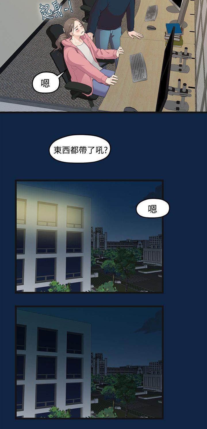 《毕业分手季》漫画最新章节第1话 大干一场免费下拉式在线观看章节第【6】张图片