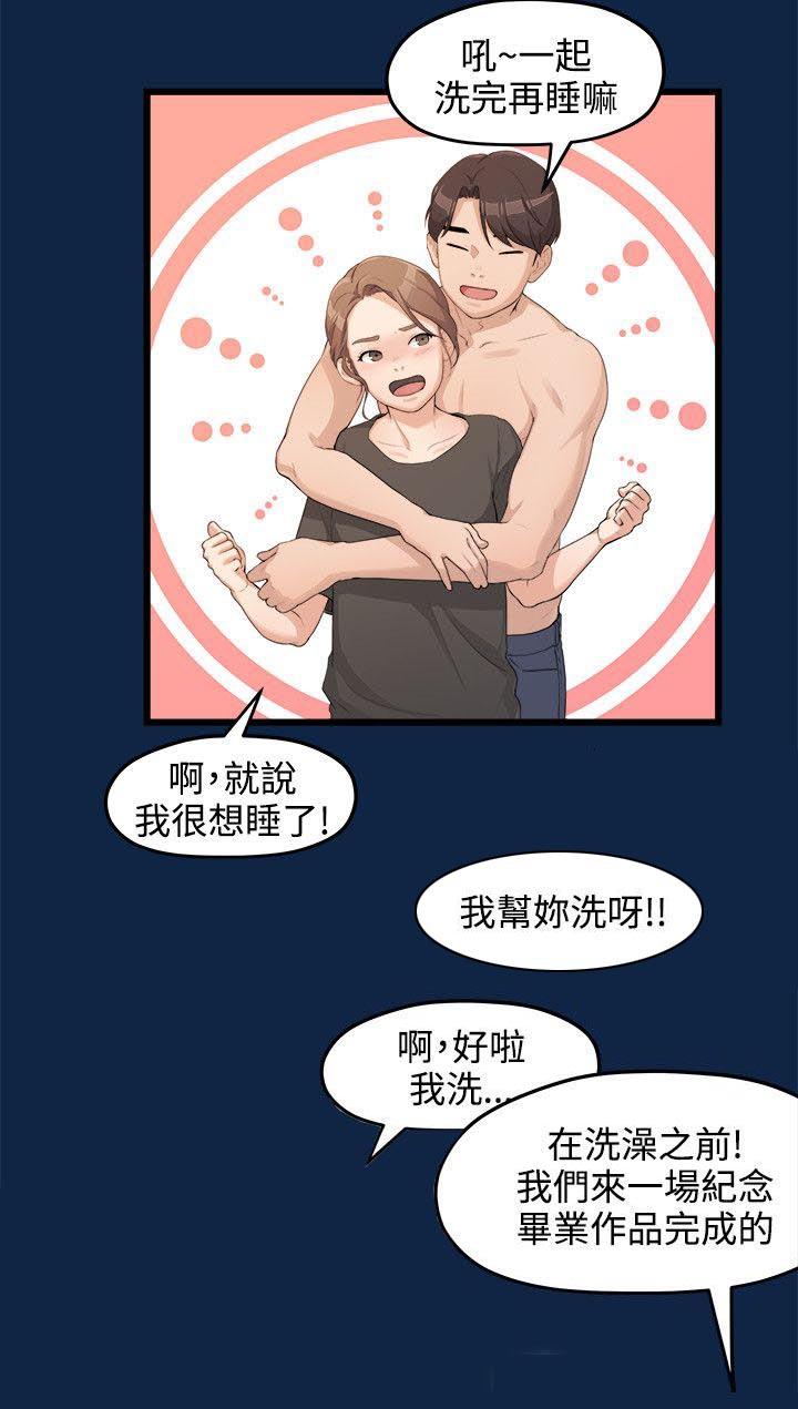 《毕业分手季》漫画最新章节第1话 大干一场免费下拉式在线观看章节第【4】张图片