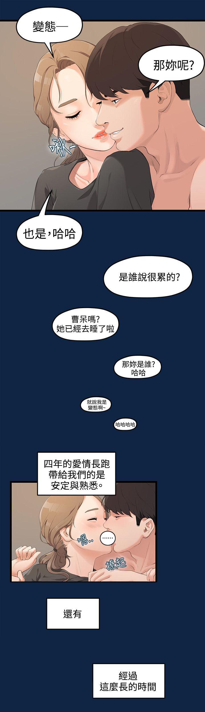 《毕业分手季》漫画最新章节第1话 大干一场免费下拉式在线观看章节第【3】张图片