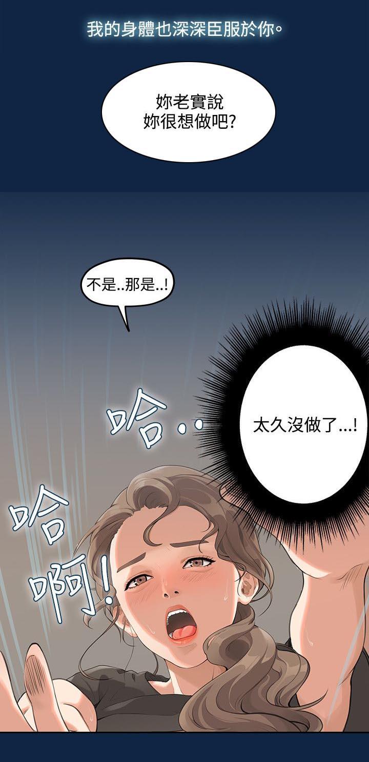 《毕业分手季》漫画最新章节第1话 大干一场免费下拉式在线观看章节第【2】张图片