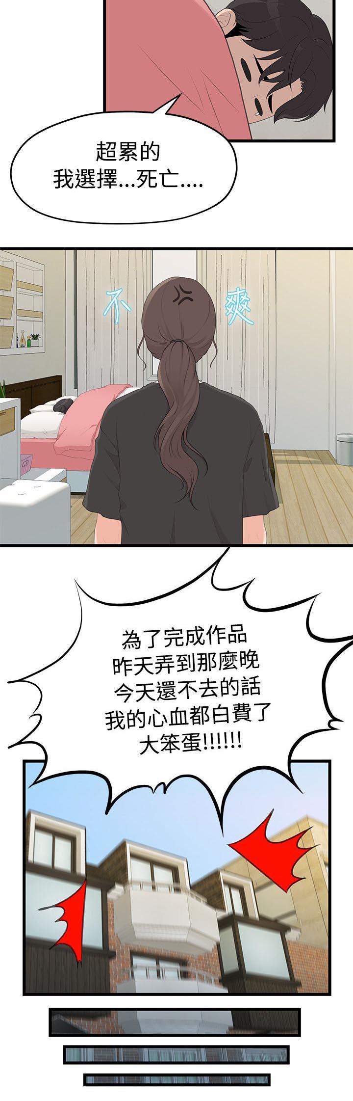 《毕业分手季》漫画最新章节第2话 毕业报告免费下拉式在线观看章节第【7】张图片