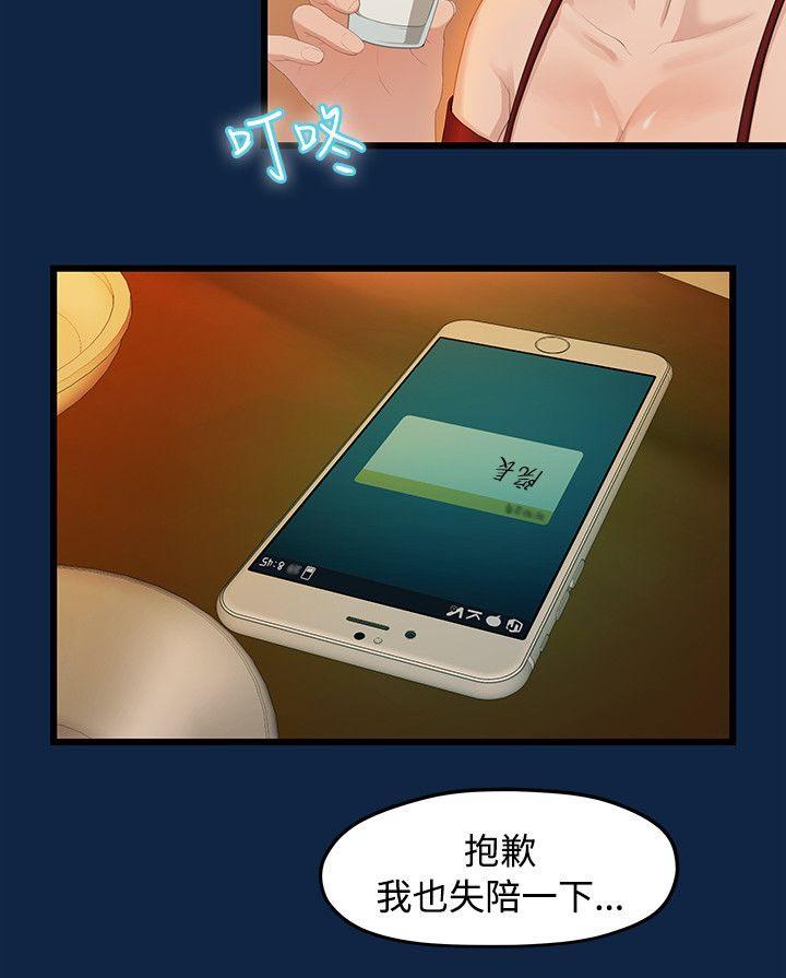 《毕业分手季》漫画最新章节第4话 庆祝会免费下拉式在线观看章节第【4】张图片