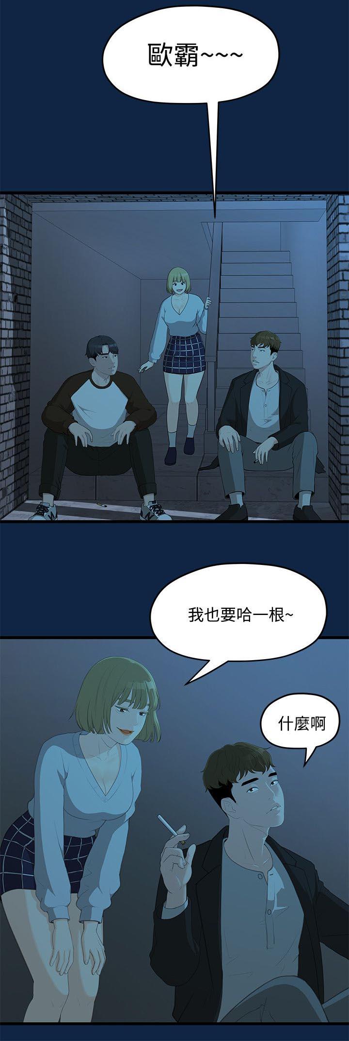 《毕业分手季》漫画最新章节第4话 庆祝会免费下拉式在线观看章节第【2】张图片