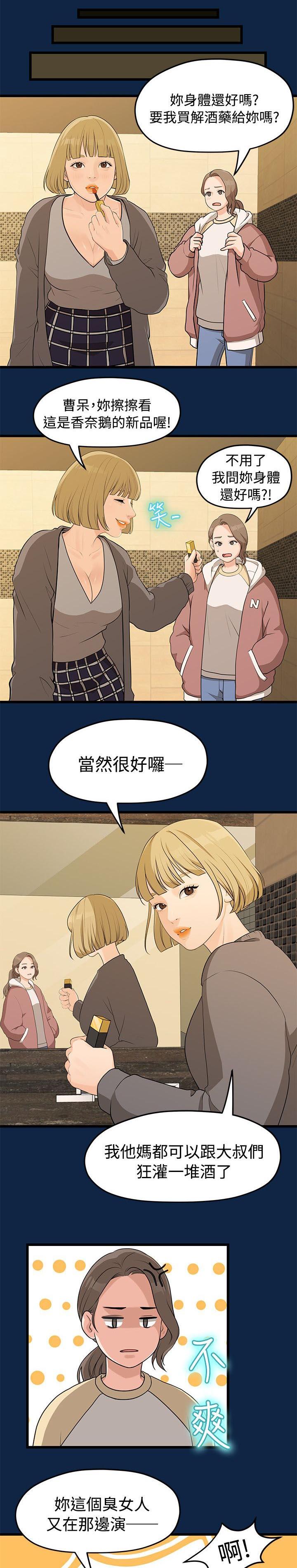 《毕业分手季》漫画最新章节第5话 演戏免费下拉式在线观看章节第【4】张图片