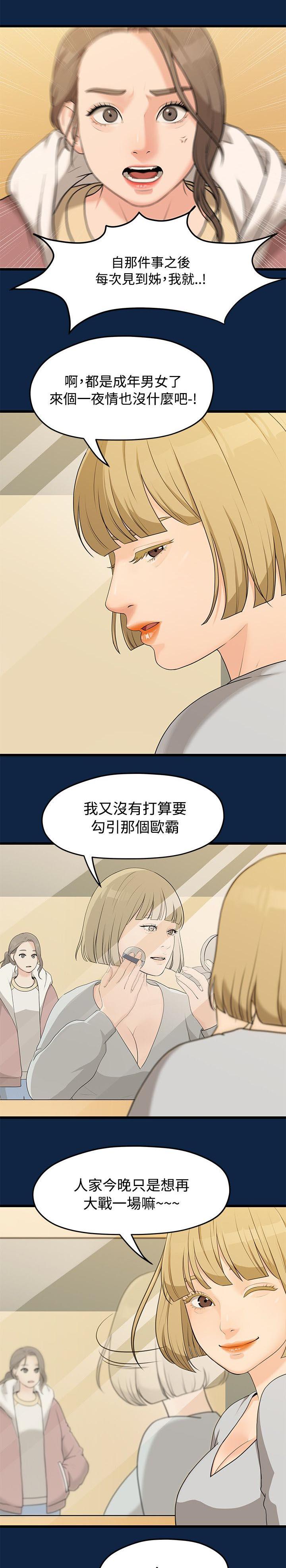 《毕业分手季》漫画最新章节第5话 演戏免费下拉式在线观看章节第【2】张图片