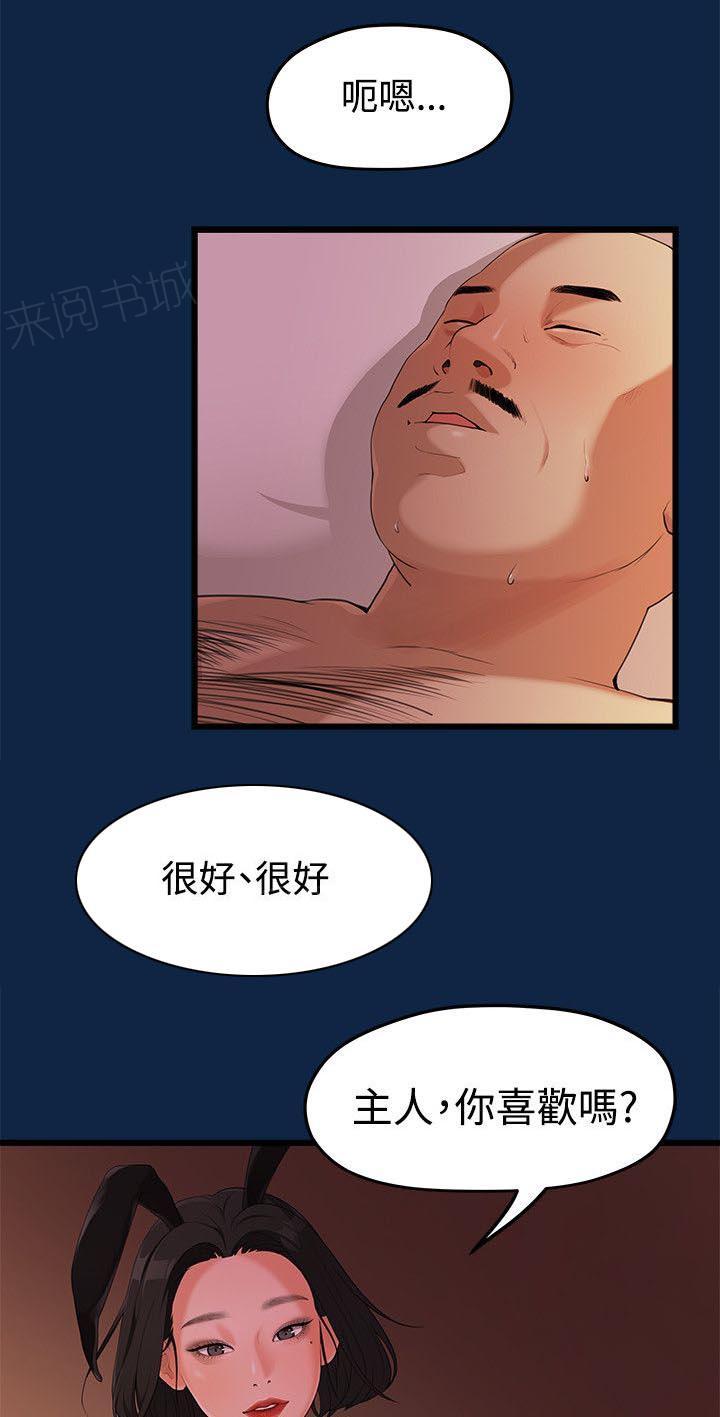 《毕业分手季》漫画最新章节第6话 隐秘的关系免费下拉式在线观看章节第【4】张图片