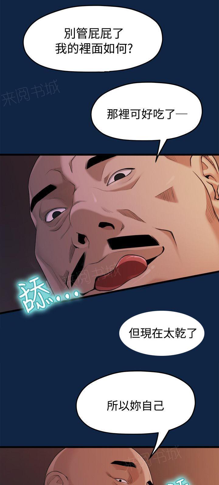 《毕业分手季》漫画最新章节第6话 隐秘的关系免费下拉式在线观看章节第【2】张图片