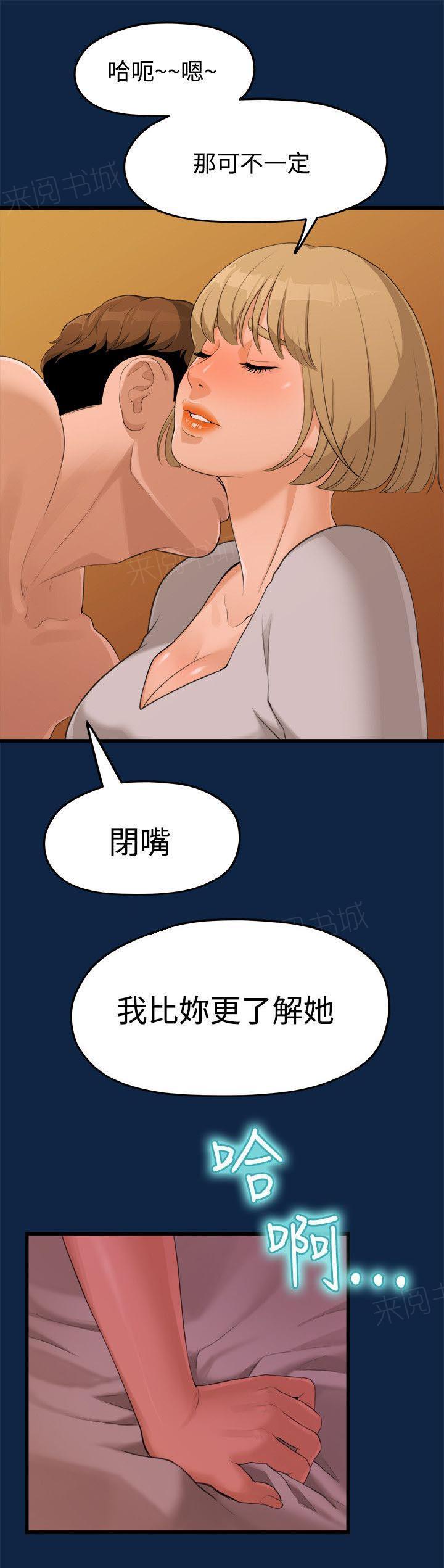 《毕业分手季》漫画最新章节第7话 公司报道免费下拉式在线观看章节第【12】张图片