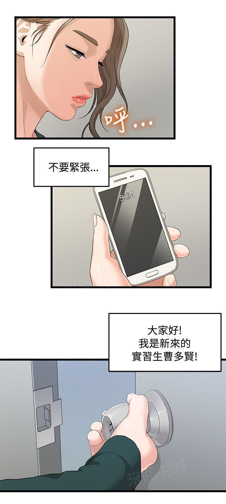 《毕业分手季》漫画最新章节第7话 公司报道免费下拉式在线观看章节第【1】张图片