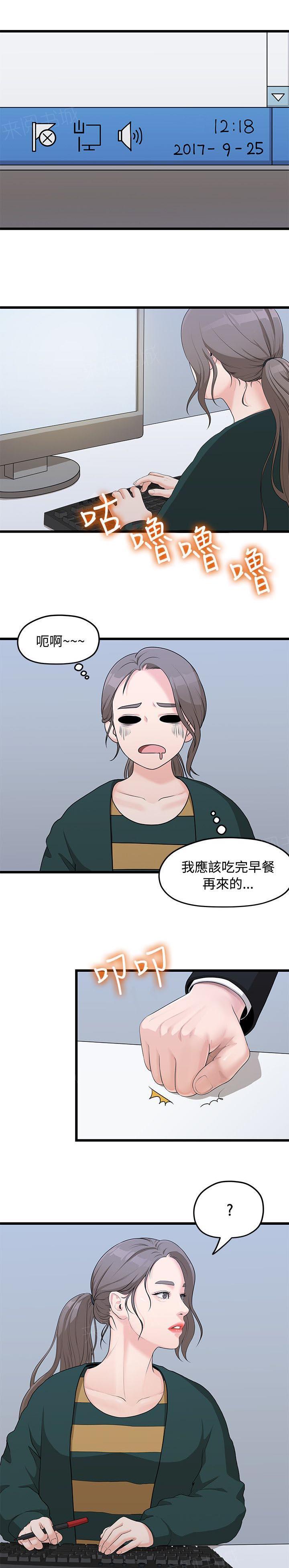 《毕业分手季》漫画最新章节第8话 代理免费下拉式在线观看章节第【5】张图片