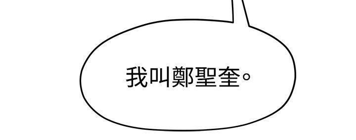 《毕业分手季》漫画最新章节第8话 代理免费下拉式在线观看章节第【3】张图片