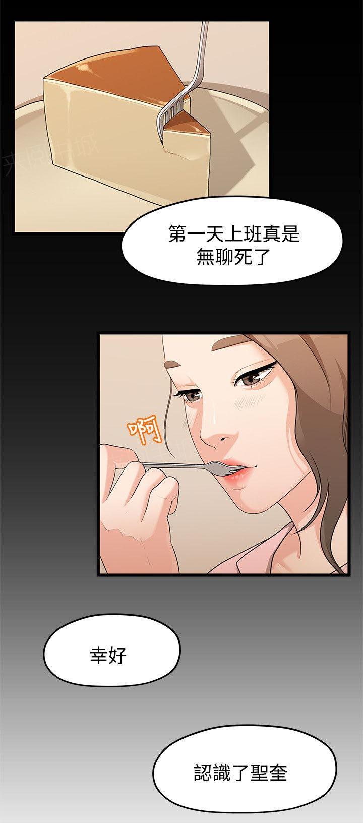 《毕业分手季》漫画最新章节第8话 代理免费下拉式在线观看章节第【1】张图片