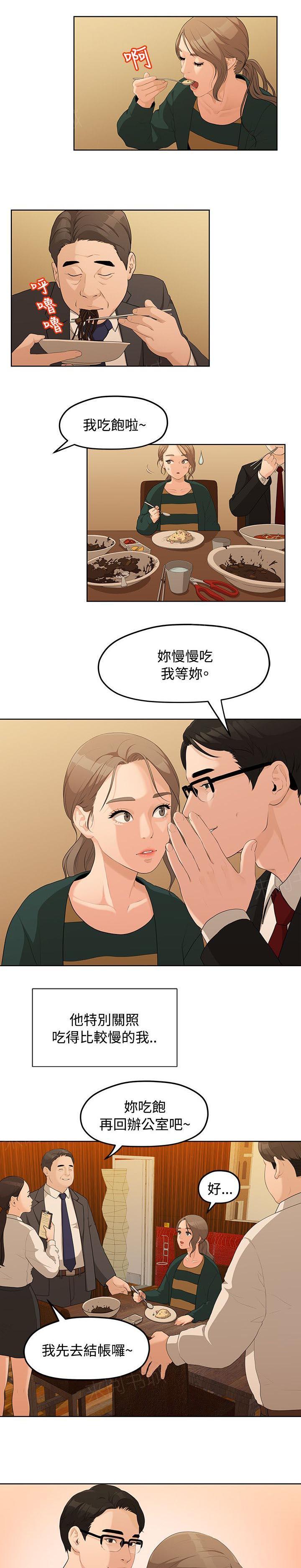 《毕业分手季》漫画最新章节第9话 签订契约书免费下拉式在线观看章节第【6】张图片