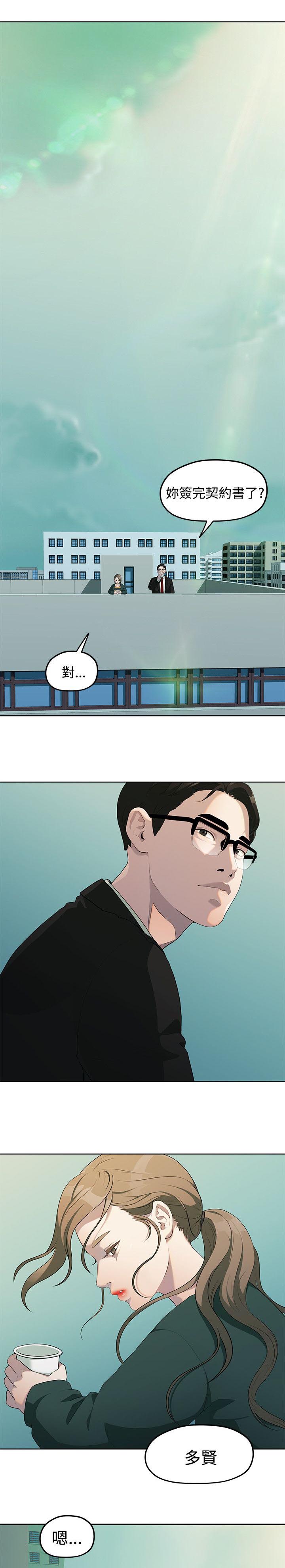 《毕业分手季》漫画最新章节第10话 那一句安慰免费下拉式在线观看章节第【10】张图片