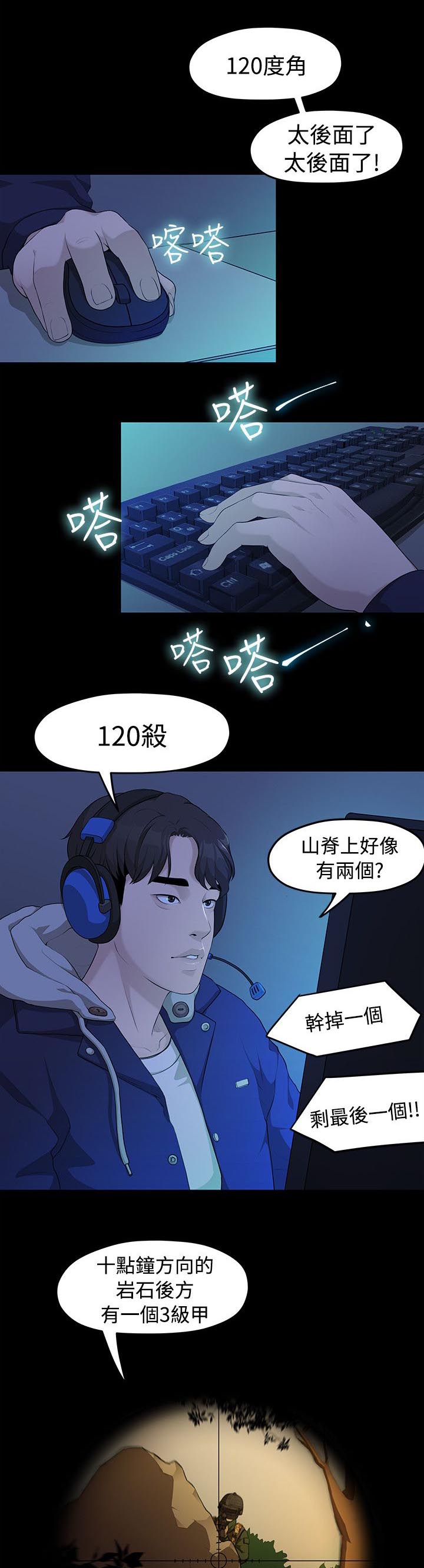 《毕业分手季》漫画最新章节第10话 那一句安慰免费下拉式在线观看章节第【6】张图片