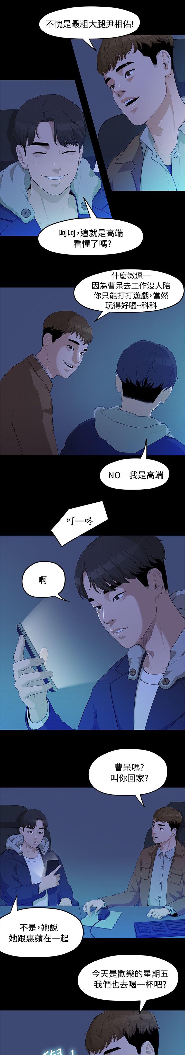 《毕业分手季》漫画最新章节第10话 那一句安慰免费下拉式在线观看章节第【3】张图片