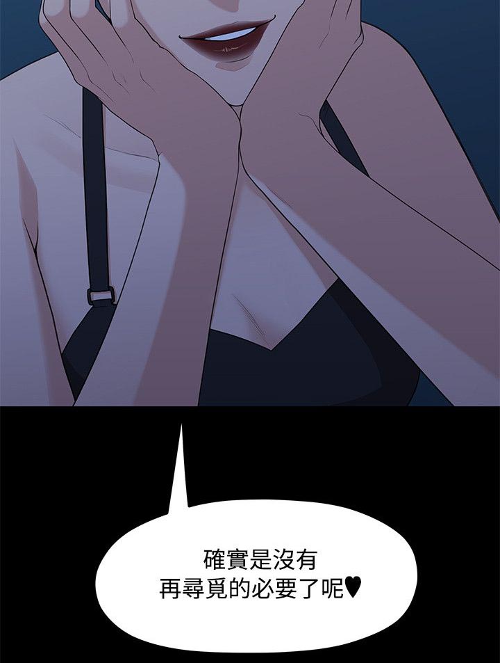 《毕业分手季》漫画最新章节第11话 单身酒吧免费下拉式在线观看章节第【3】张图片