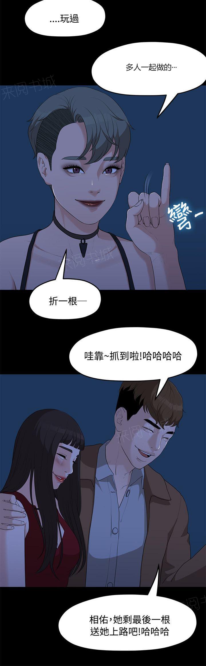 《毕业分手季》漫画最新章节第12话 连续三次免费下拉式在线观看章节第【5】张图片