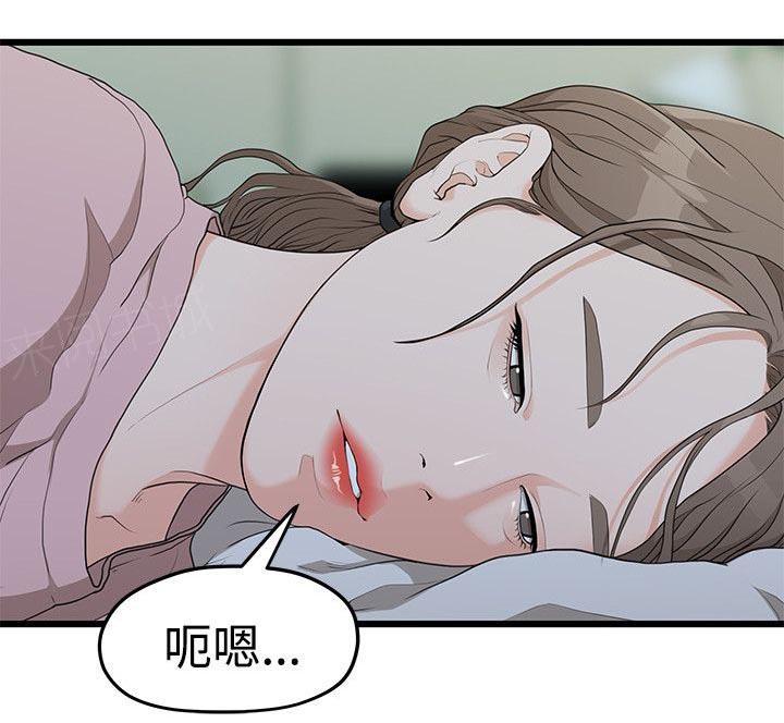 《毕业分手季》漫画最新章节第13话 逼问免费下拉式在线观看章节第【11】张图片