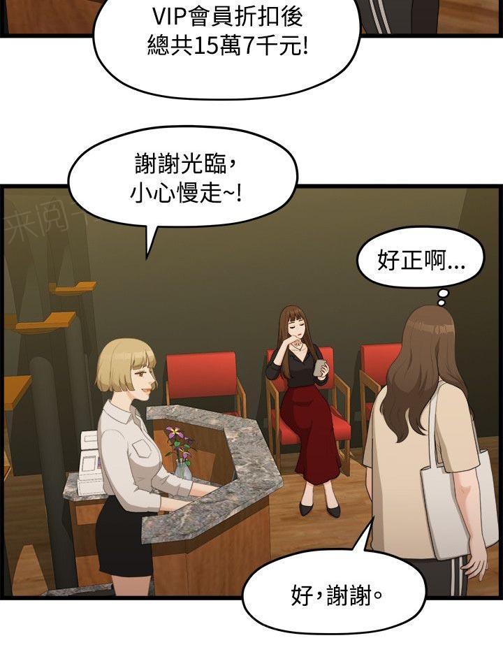 《毕业分手季》漫画最新章节第13话 逼问免费下拉式在线观看章节第【2】张图片