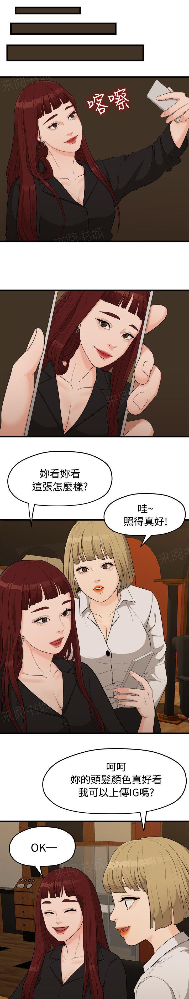 《毕业分手季》漫画最新章节第14话 照片免费下拉式在线观看章节第【7】张图片