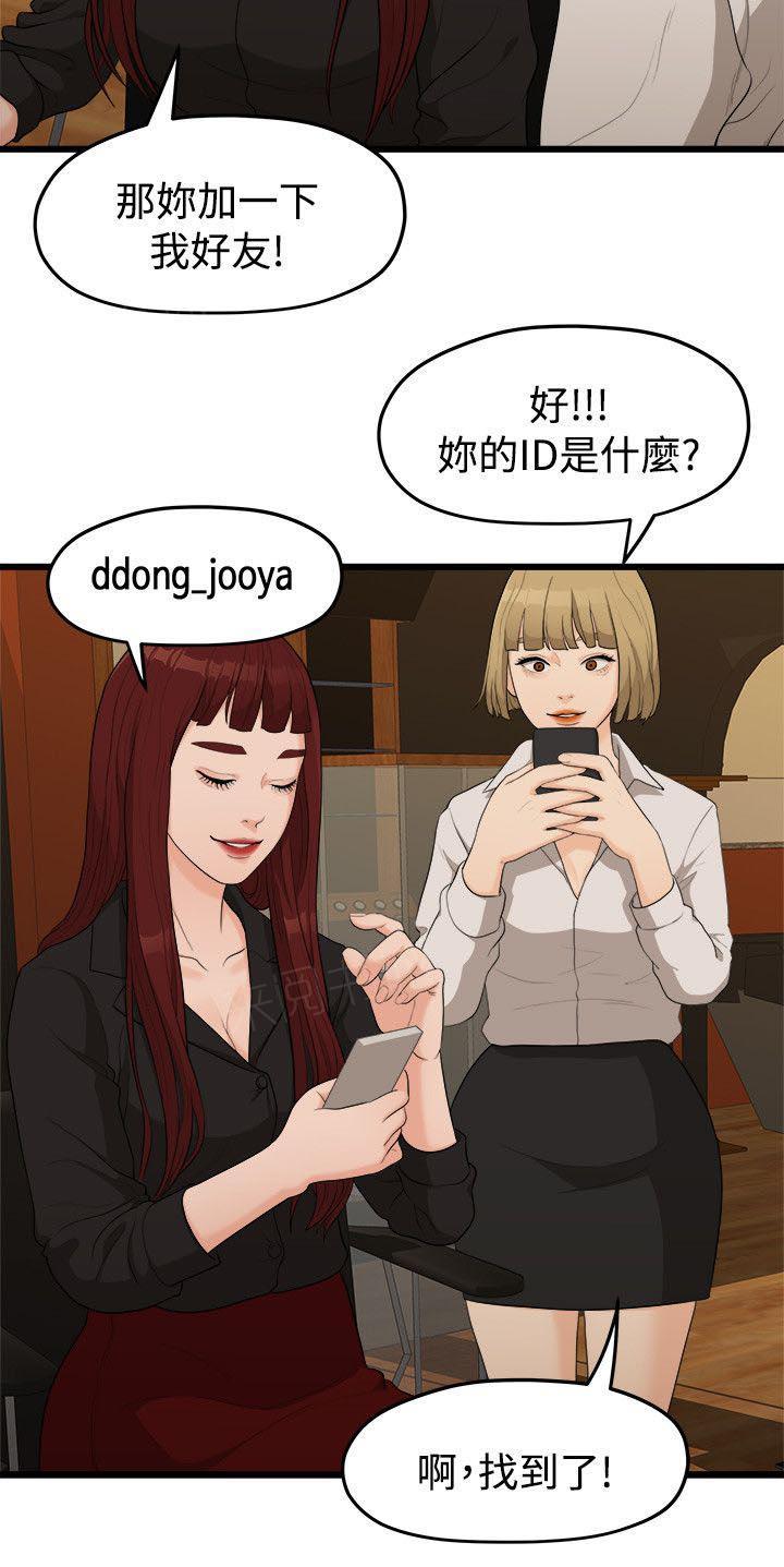 《毕业分手季》漫画最新章节第14话 照片免费下拉式在线观看章节第【6】张图片