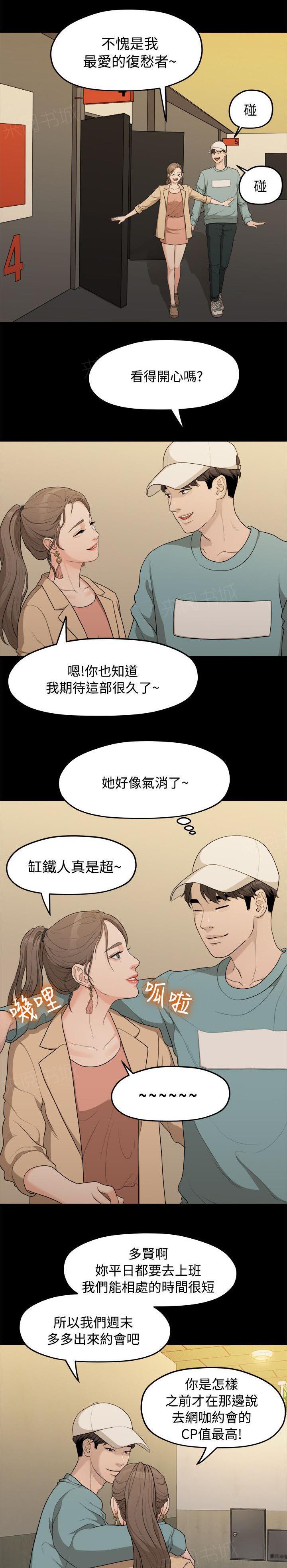 《毕业分手季》漫画最新章节第14话 照片免费下拉式在线观看章节第【3】张图片